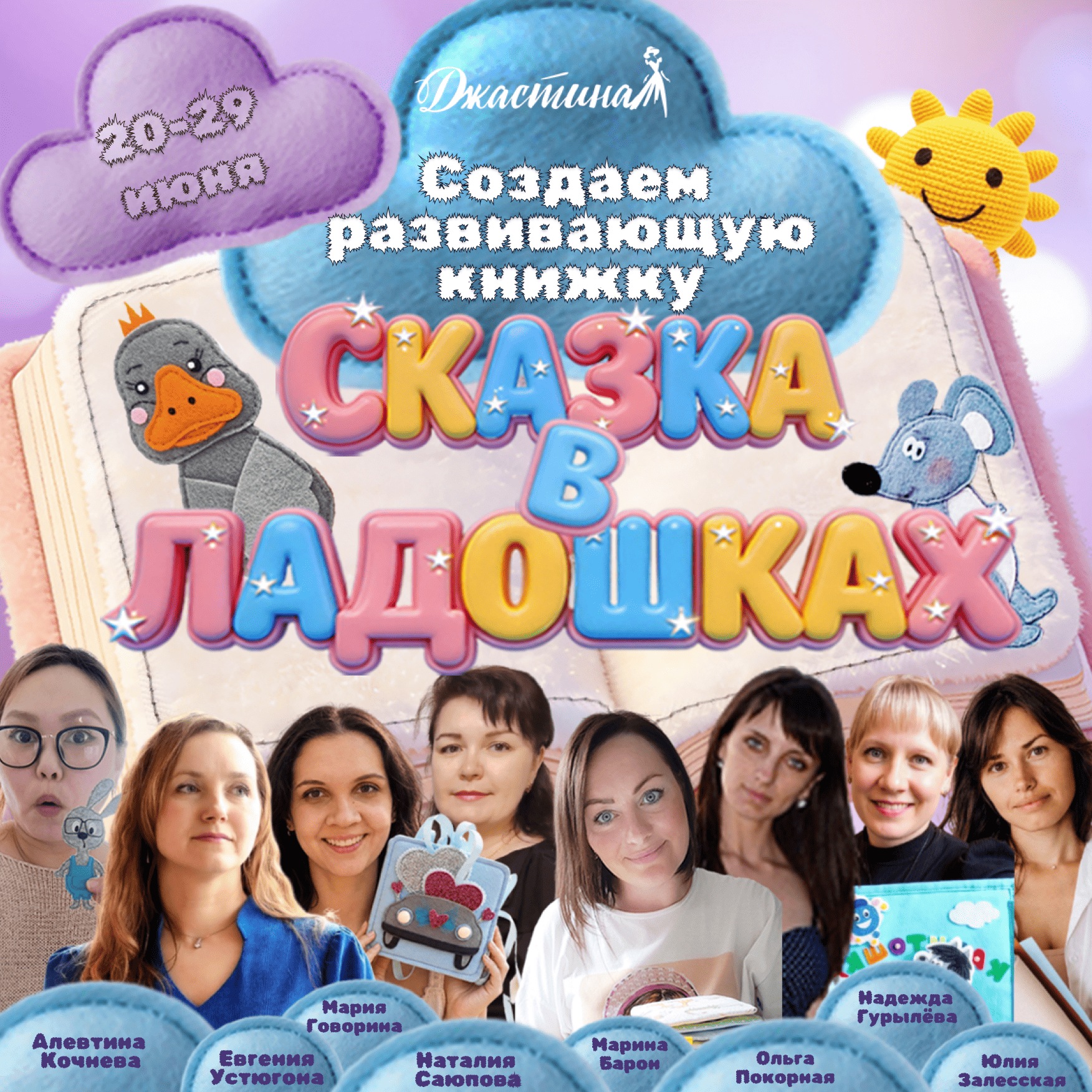 Развивающая книжка