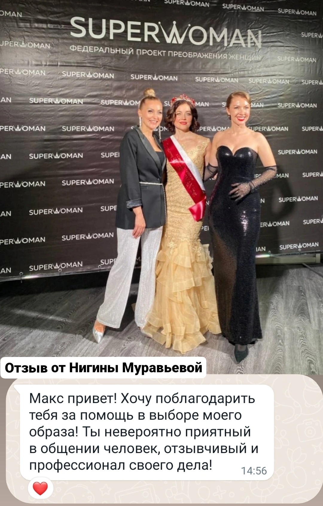 Рабочий проект Макса Осипчука